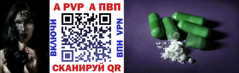 Купить где  Лихославль  APVP кристаллы 