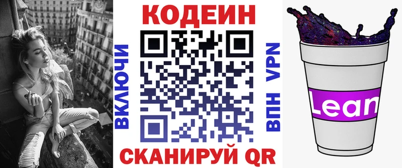 Купить закладки  Лихославль  Кодеиновый сироп Lean напиток Lean (лин) 
