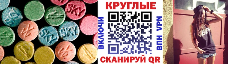 ЭКСТАЗИ 280мг  Купить где  Лихославль 