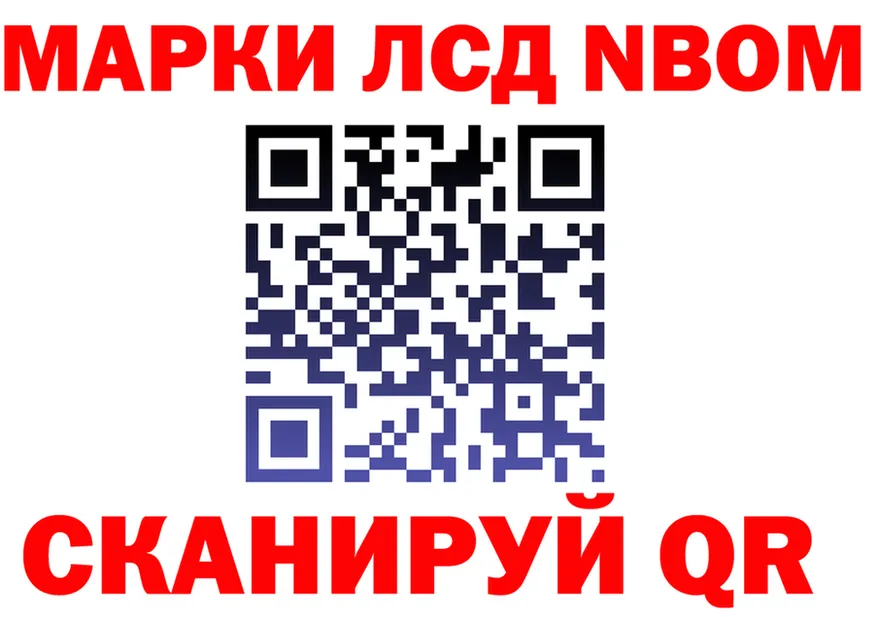 Наркотические марки 1500мкг ссылка площадка hydra Лихославль
