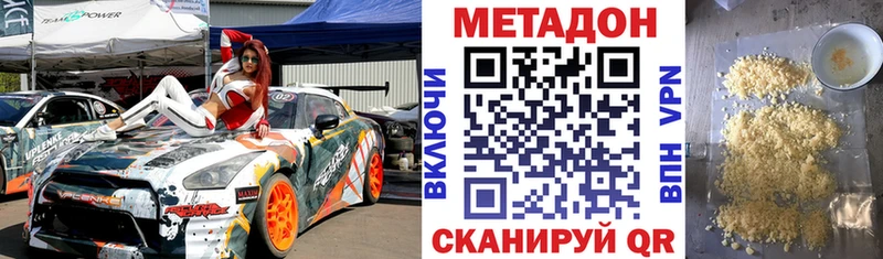МЕТАДОН мёд Лихославль