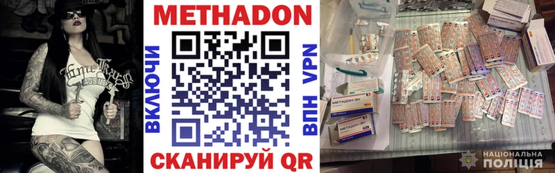 МЕТАДОН methadone  Купить где  Лихославль 